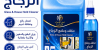 منظف وملمع الزجاج 4l + 1l 
