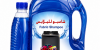 مسحوق غسيل موبي للملابس  البيضاء والملونة  3 لتر +1 لتر مجانا 