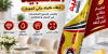سفرة الذهبية لطاولة الطعام 