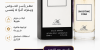 عطر SHOOTING STAR للجنسين 100 مل